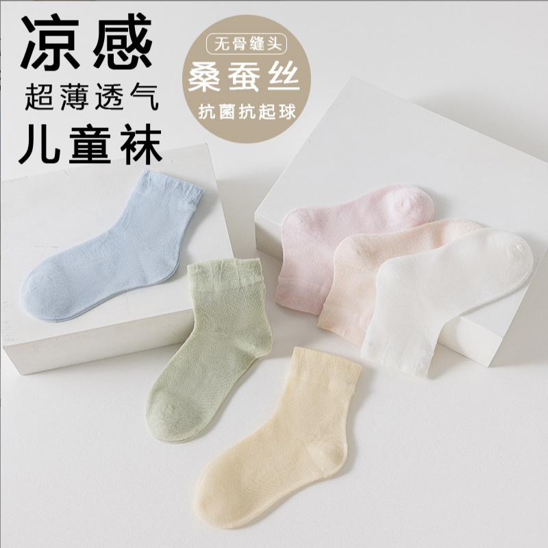 Children's socks made of mulbe - Silk Sock Bamboo incelemesi ve fiyatı